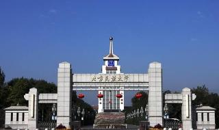 四川民族学院分数线