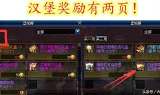 dnf白金徽章怎么镶嵌