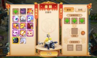 梦幻西游坐骑任务攻略