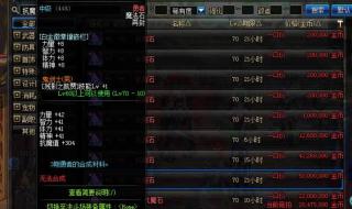 dnf白金徽章怎么镶嵌