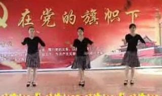 广场舞骏马奔驰保边疆