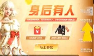 和平精英免费皮肤领取