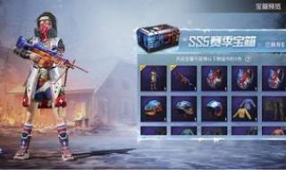 和平精英怎么领取皮肤