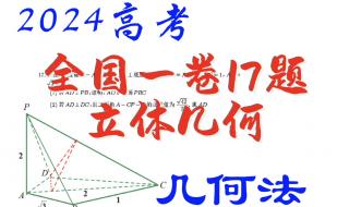 2024高考数学难上热搜
