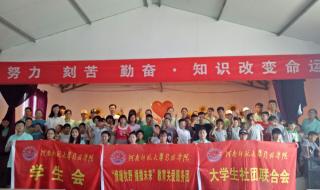 河南师范大学新联学院
