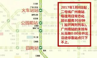 广州南站到广州火车站