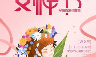 女神节是3月7还是8号