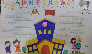 网络安全手抄报的句子