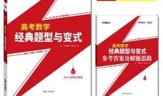2024高考数学难上热搜