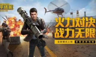 吃鸡灵敏度怎么调最稳