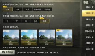 吃鸡灵敏度怎么调最稳