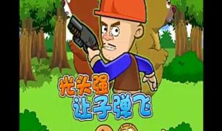 让子弹飞小游戏无敌版