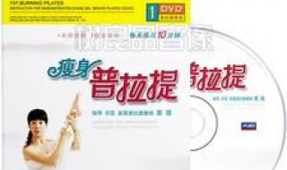 瘦身瑜伽视频教程下载