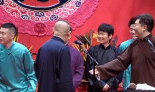 德云社周年庆典完整版