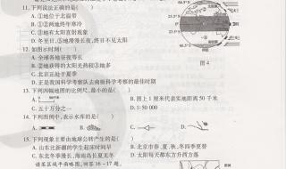 初一地理上册复习资料