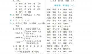 初一语文上册复习资料