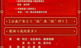 湖南卫视元宵晚会2023