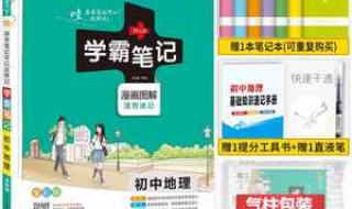 初一地理上册复习资料