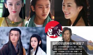 天龙八部演员表钟汉良