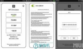 苹果怎么录NFC门禁卡 苹果怎么录NFC门禁卡