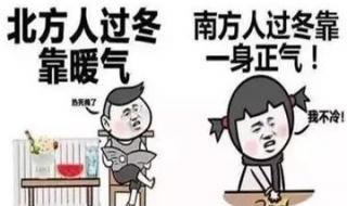古代没有暖气怎么过冬
