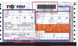 快递单号查询自动查询