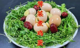 三月三荠菜煮鸡蛋说法