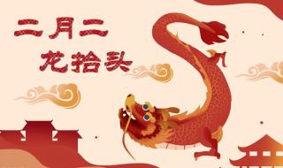 二月二有哪些传统习俗