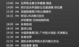 cctv14少儿节目表回放